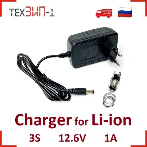 Зарядное устройство для Li-Ion аккумуляторов 3S 12.6V 1 - 2A + гнездо на корпус