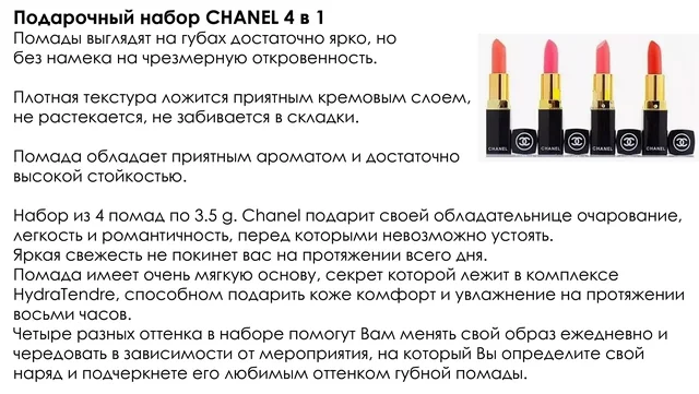 Gift Set of cosmetics Chanel 5 in 1 6 in1 mascara, eau de toilette chance  tender, Coco Mademoiselle 15 ml, eyeliner lipstick Chanel
