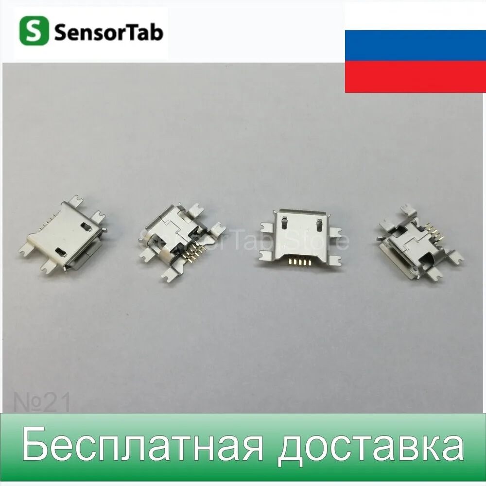 Днс микро