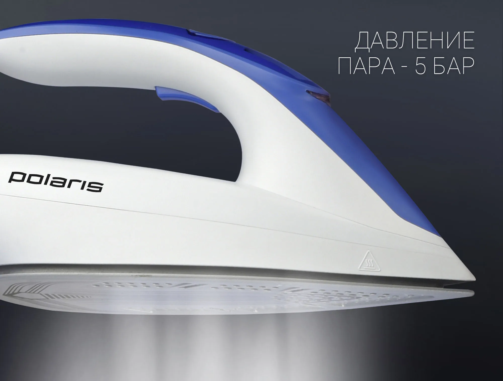 Парогенератор POLARIS PSS 7520K Синий/белый |