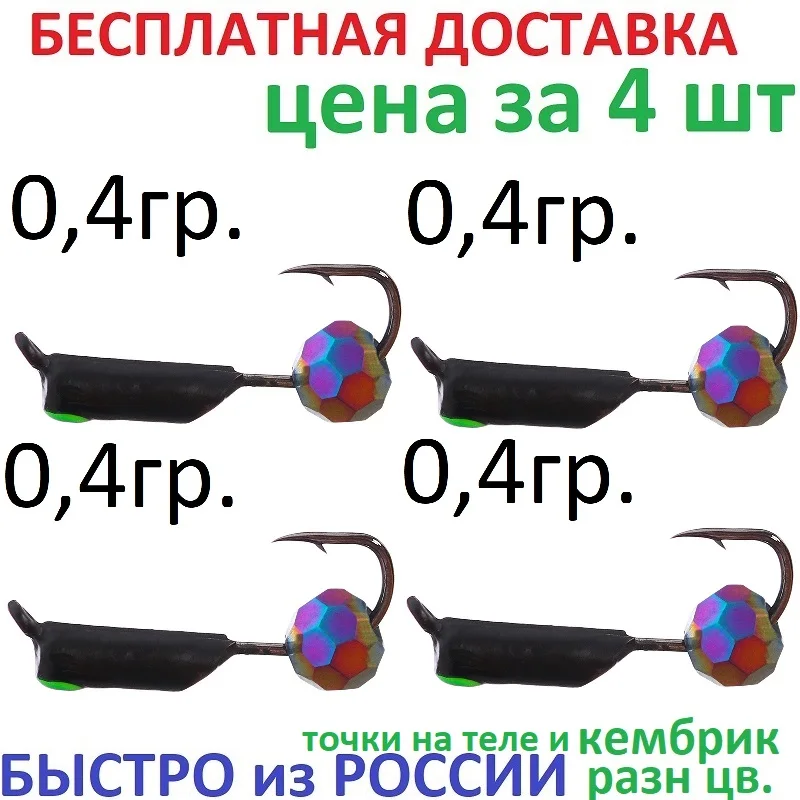 Вольфрамовые мормышки Улов37 уловистая приманка для подледной рыбалки снасти -4