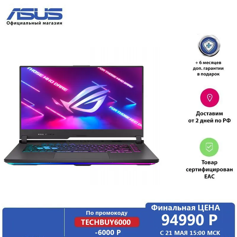 Ноутбук ASUS ROG Strix G15 G513QE HN051 15.6' FHD/Ryzen 5 5600H/8Gb/ 512Gb SSD/RTX 3050Ti для ноутбуков|Ноутбуки| |