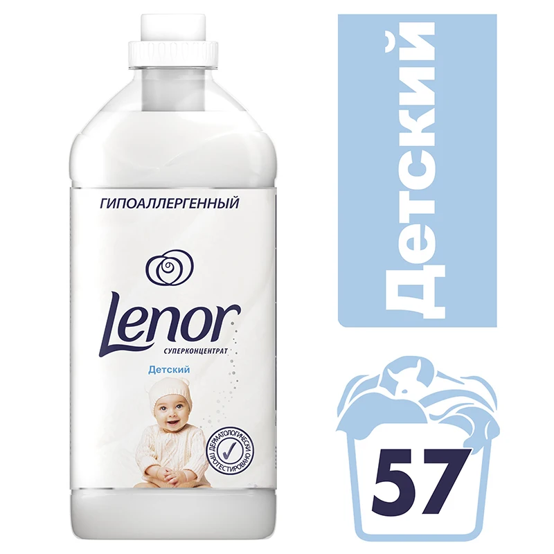Кондиционер для белья Lenor Концентрат чувствительной кожи Детский 57 стирок 2 л. |