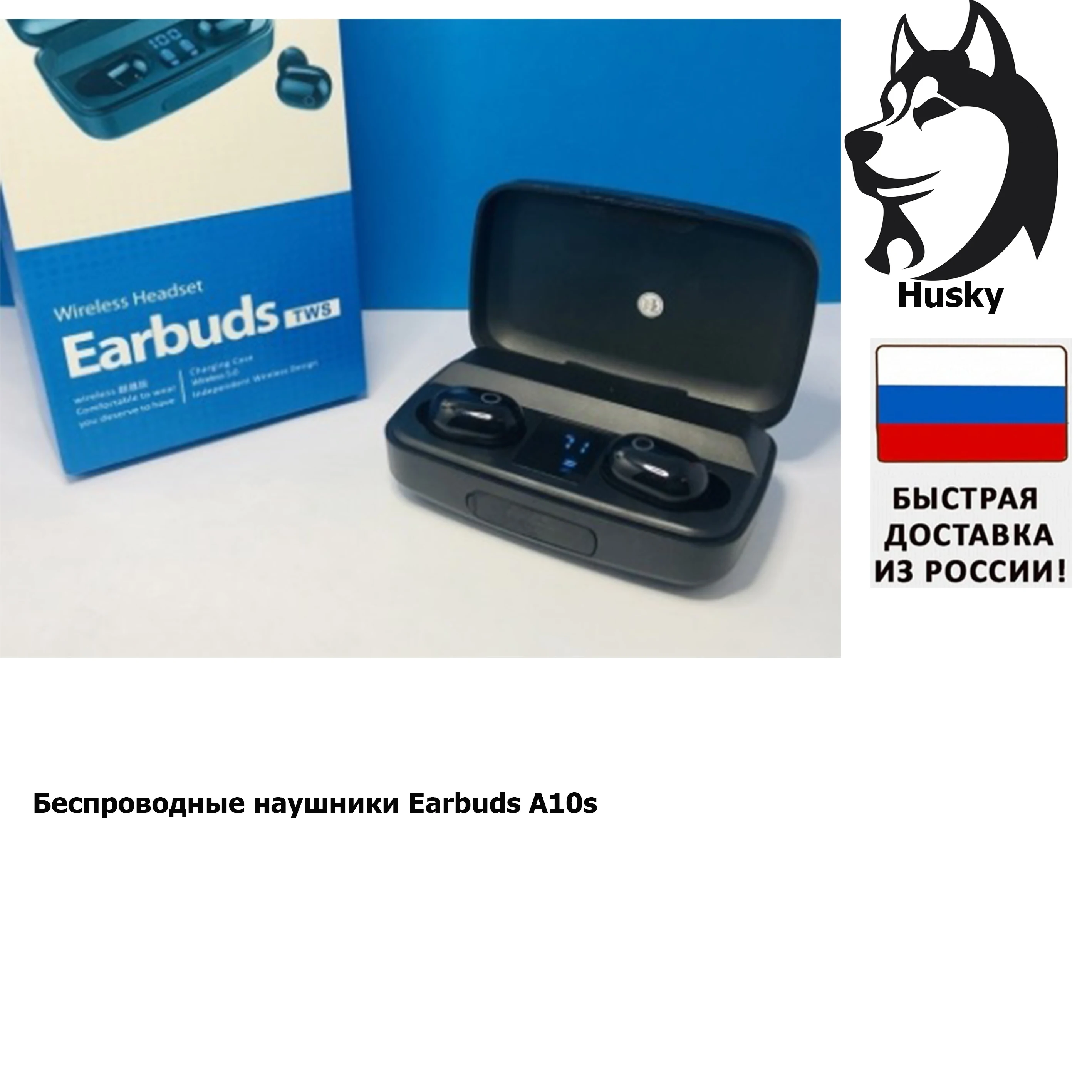 Беспроводные наушники Earbuds A10s | Электроника