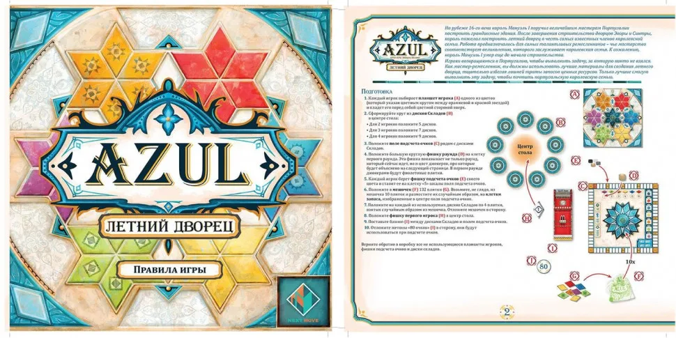 Настольная игра Звезда Azul Летний дворец 8712 (2000000386850) | Спорт и развлечения