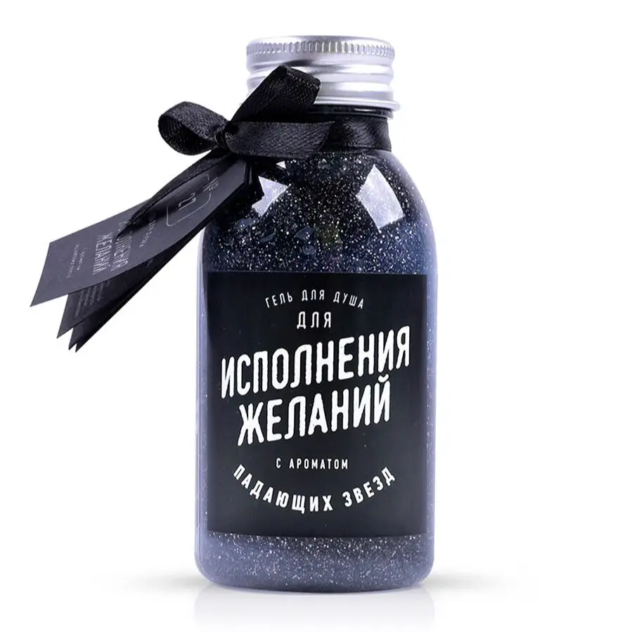 Гель для душа Исполнения желаний. Прикольный подарок|Гели душа| |
