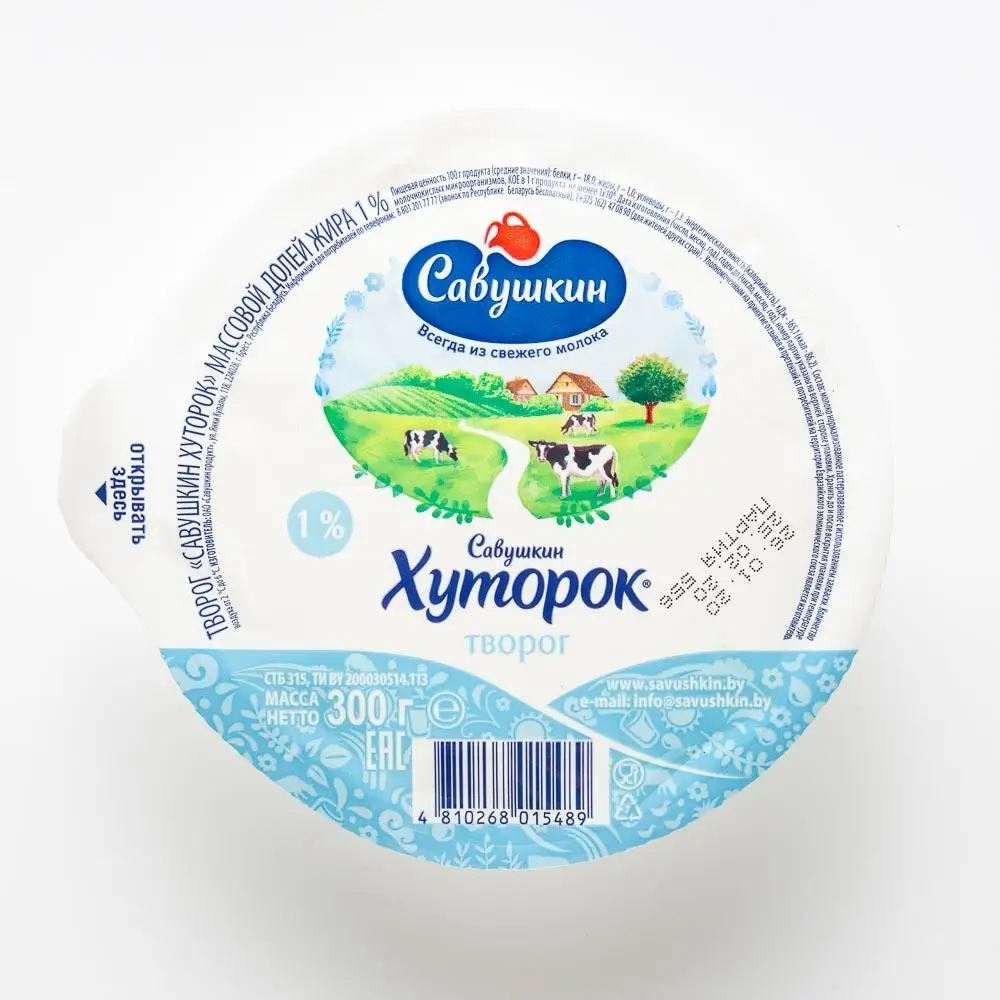 творог савушкин хуторок 9. творог "савушкин хуторок"массовой долей жира 1 % мультивак клинок 200 г_8. творог 0 жирности. адыгейский сыр савушкин. совушкин хуторок творог 9% 300г.