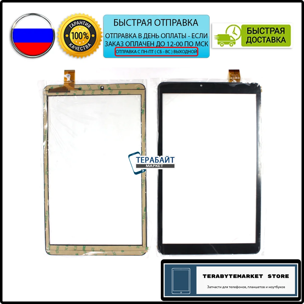 NOMI C101034 ULTRA4 LTE ТАЧСКРИН СЕНСОР стекло сенсорный экран touchscreen 10.1 сенсорная панель