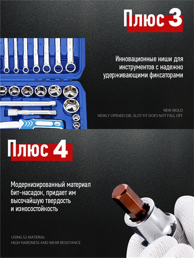 Набор инструментов 82 предмета для автомобиля 1/4&quot 1/2&quot трещотка 72 зуба SATAGOOD B-10082 |