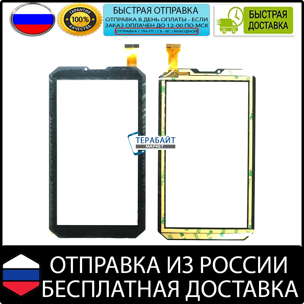 kingvina 795-V3 ТАЧСКРИН сенсорный экран стекло планшет запчасти ремонт 7 дюймов