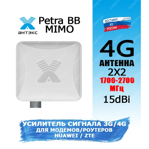 3G 4G Антенна Антэкс PETRA BB 75 MIMO Wi-Fi роутер ZBT WE1626 Keenetic Модем ZTE MF79U Пигтейлы Кабель