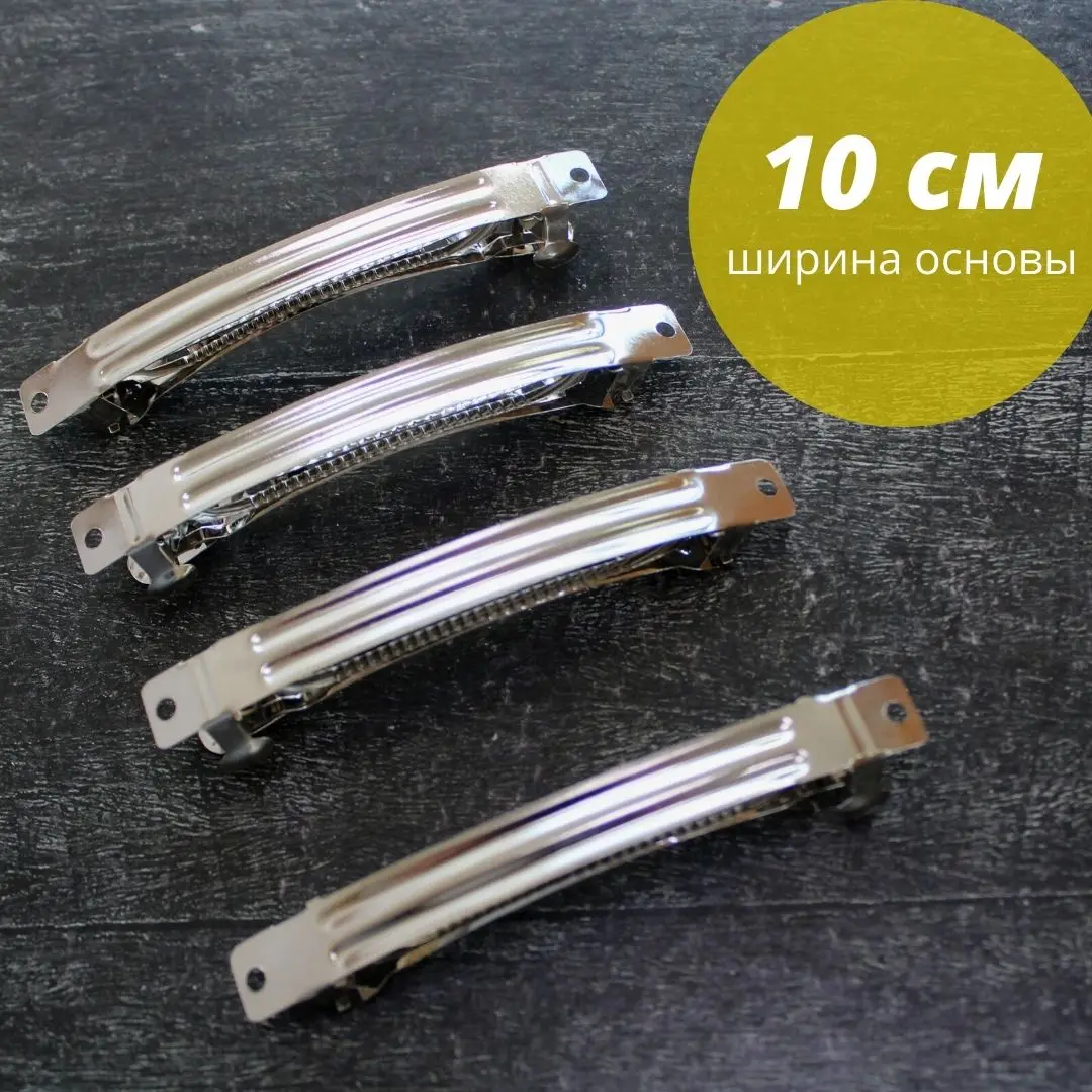 Основа для заколок &quotавтомат&quot фурнитура изготовления 100мм*10мм 4 шт