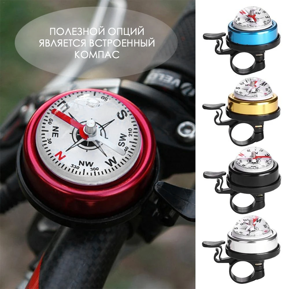 Универсальный звонок-компас на велосипед MoscowCycling MC-BELL |