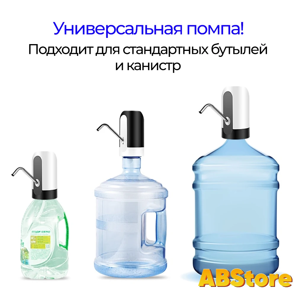 Электрический диспенсер для воды автоматическая помпа всех бутылей офиса 19