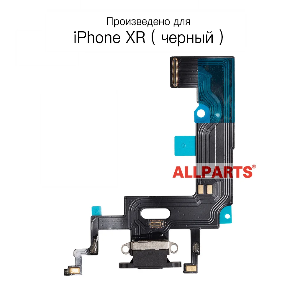 Шлейф для iPhone X XR XS Max с разъемом зарядки и микрофоном черный белый | Мобильные