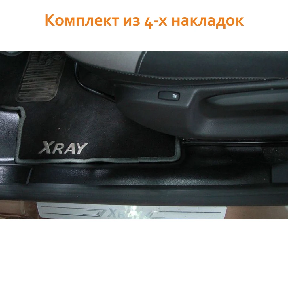 Накладки на ковролин передние "АртФорм" Lada Xray Рено Логан 2 Сандеро Степвей (4