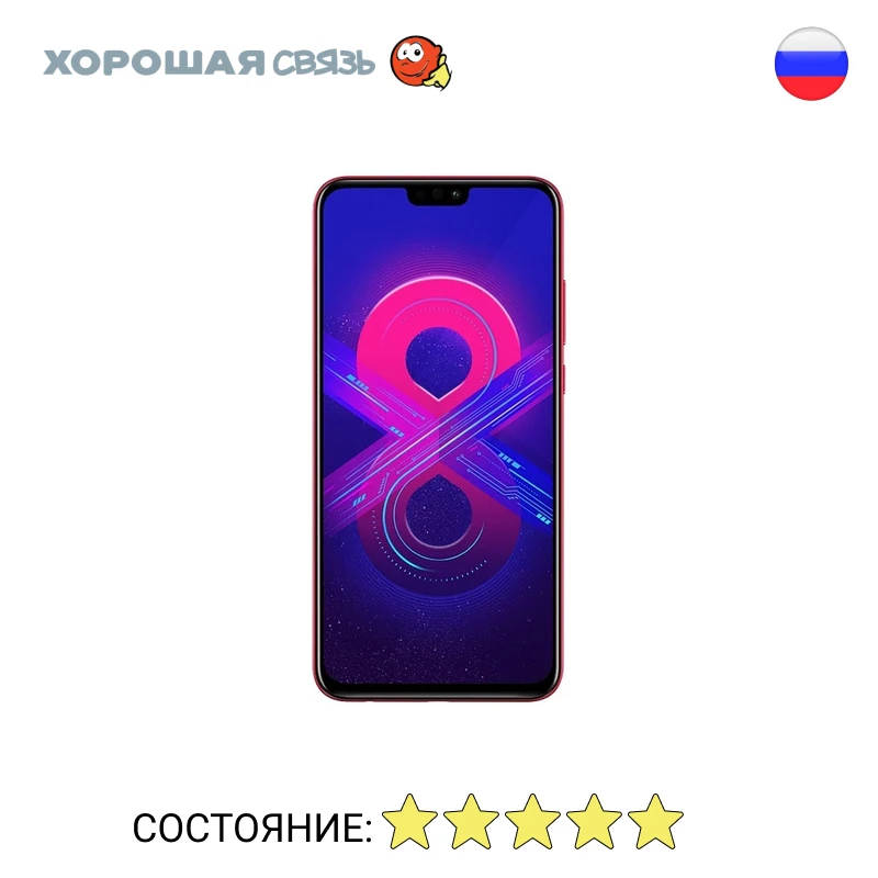 Телефон Honor 8X Ram 4Gb 64Gb уцененный б/у Как Новый | Мобильные телефоны и аксессуары