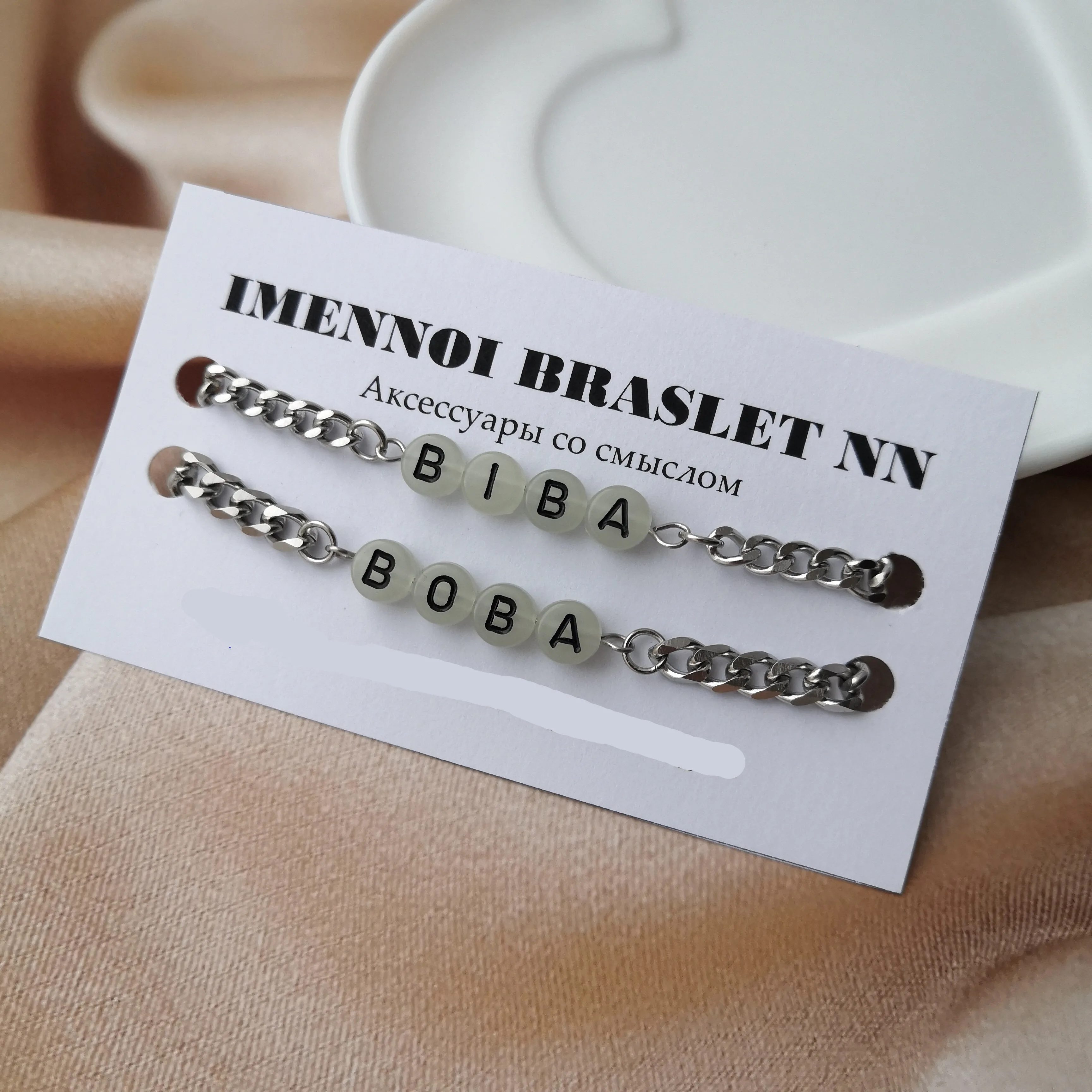 Парные браслеты Биба и Боба на цепи из нержавеющей стали для пар подруг друзей |