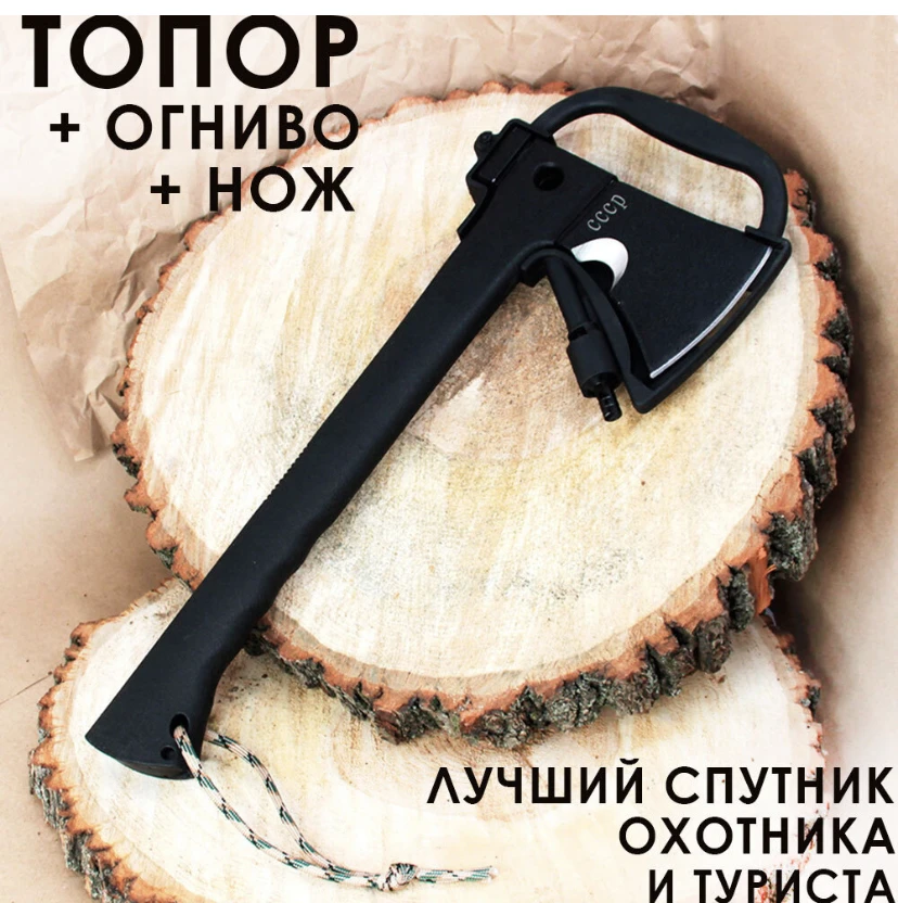 Топор многофункциональный СССР 3 в 1 | Инструменты