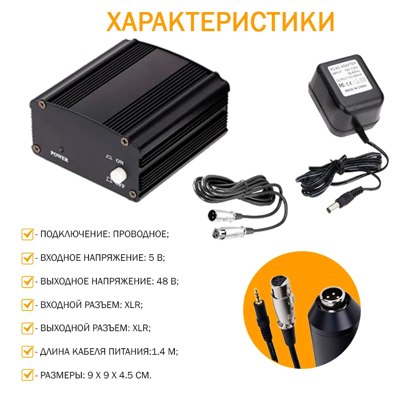 Комплект конденсаторный микрофон чёрно-золотой с фантомным питанием на