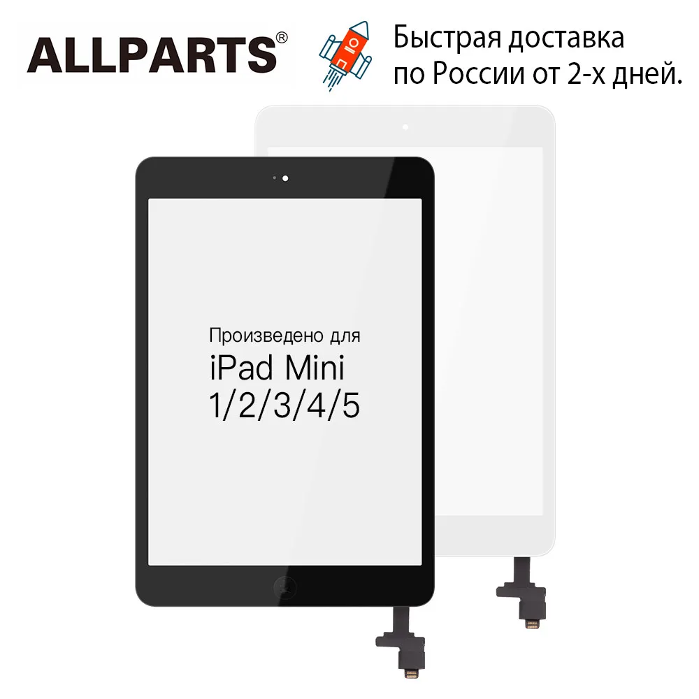 ORIG Сенсорное стекло тачскрин для iPad mini 1 2 Mini2 Тачскрин Сенсор диспле Mini 3 4 5 2019 Mini3