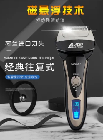 

Magnetic levitation shaver electric reciprocating charging type body wash razor male intelligent digital display