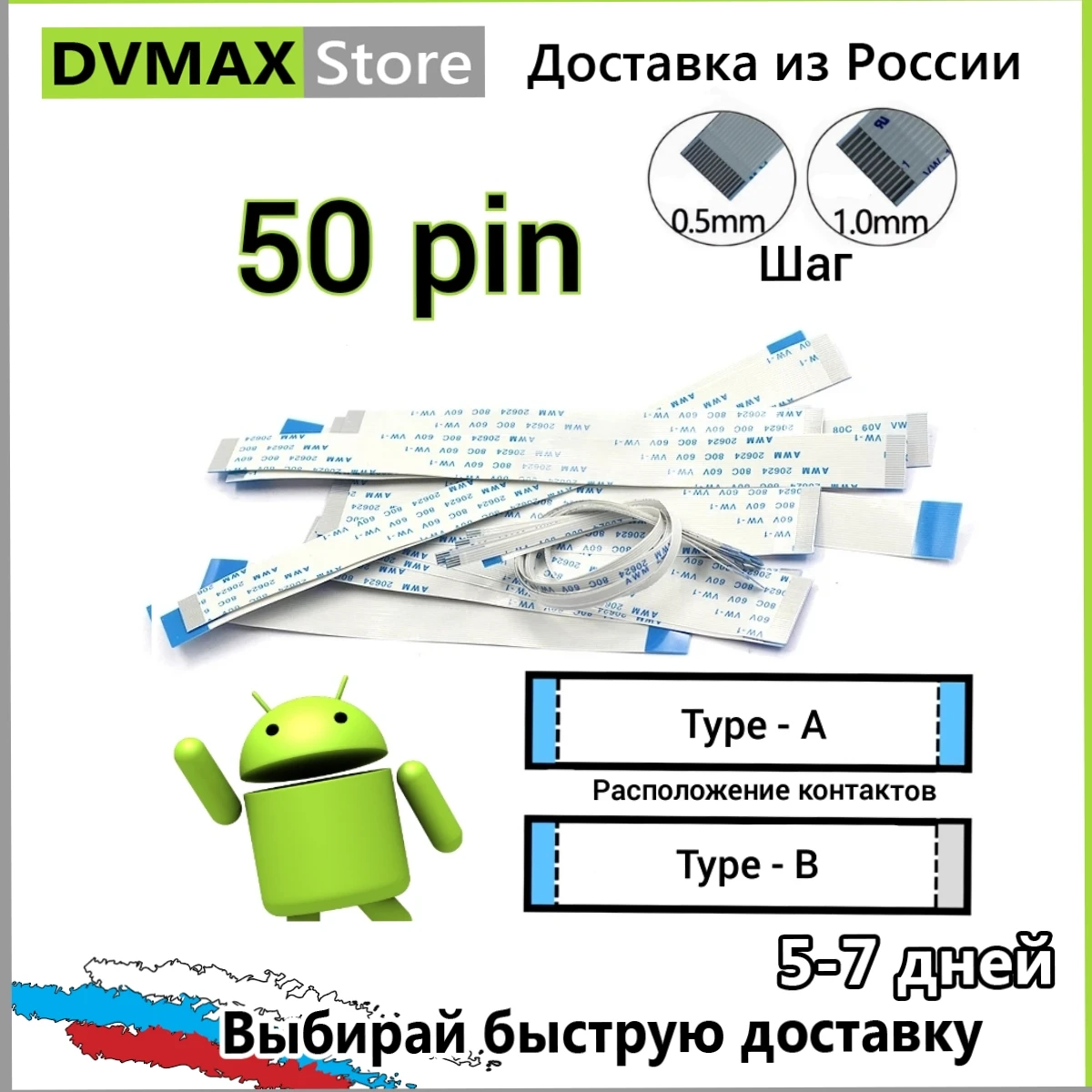 50p FFC FPC гибкий плоский кабель шлейф 50pin awm 20624 80c 60v vw 1 0.5mm|Компьютерные кабели и