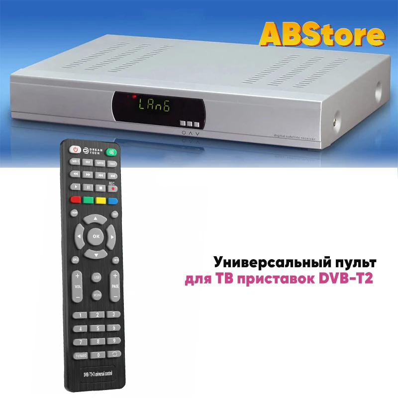 Пульт для TV ресиверов универсальный DVB-T2+3 / ДУ приставок | Электроника