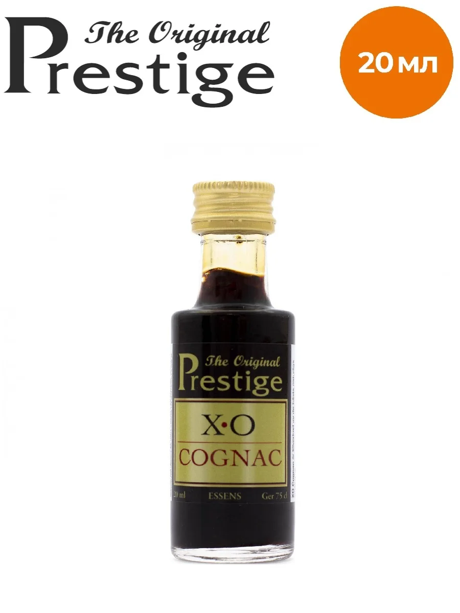 Эссенция (вкусовой концентрат) Prestige XO Cognac (Коньяк ХО)|Дистилляторы| |