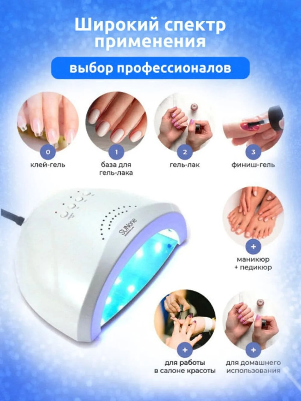 Лампа ультрафиолетовая UV/LED лампа SUN1 (SUN one) 48 Вт (белая) для ногтей маникюра