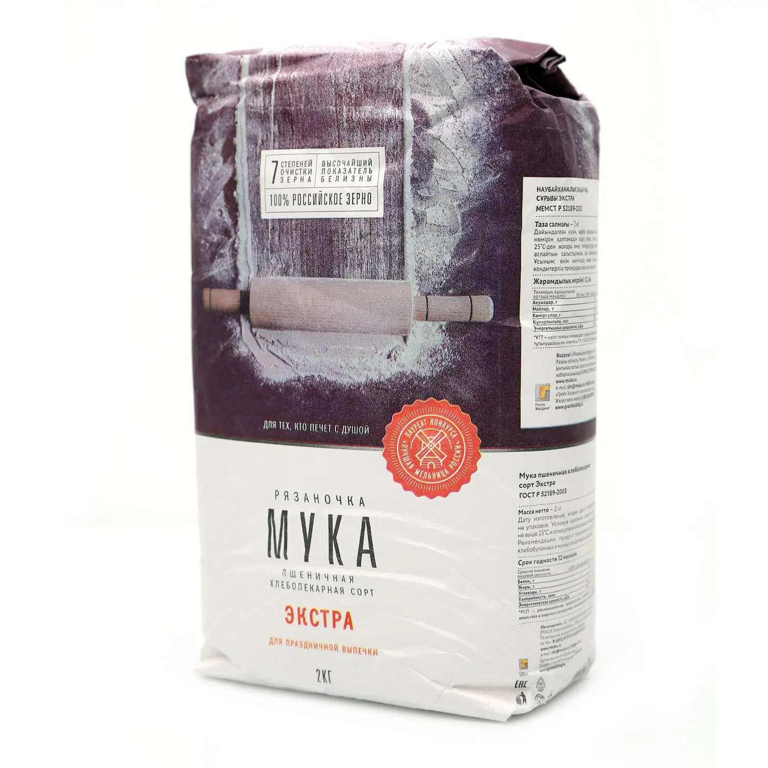 Мука экстра м. Мука улан удэ мелькомбинат. Экстра сорт пшеничной муки. Мука экстра пшеничная высший сорт 2 кг. Мука экстра мелькомбинат 3.