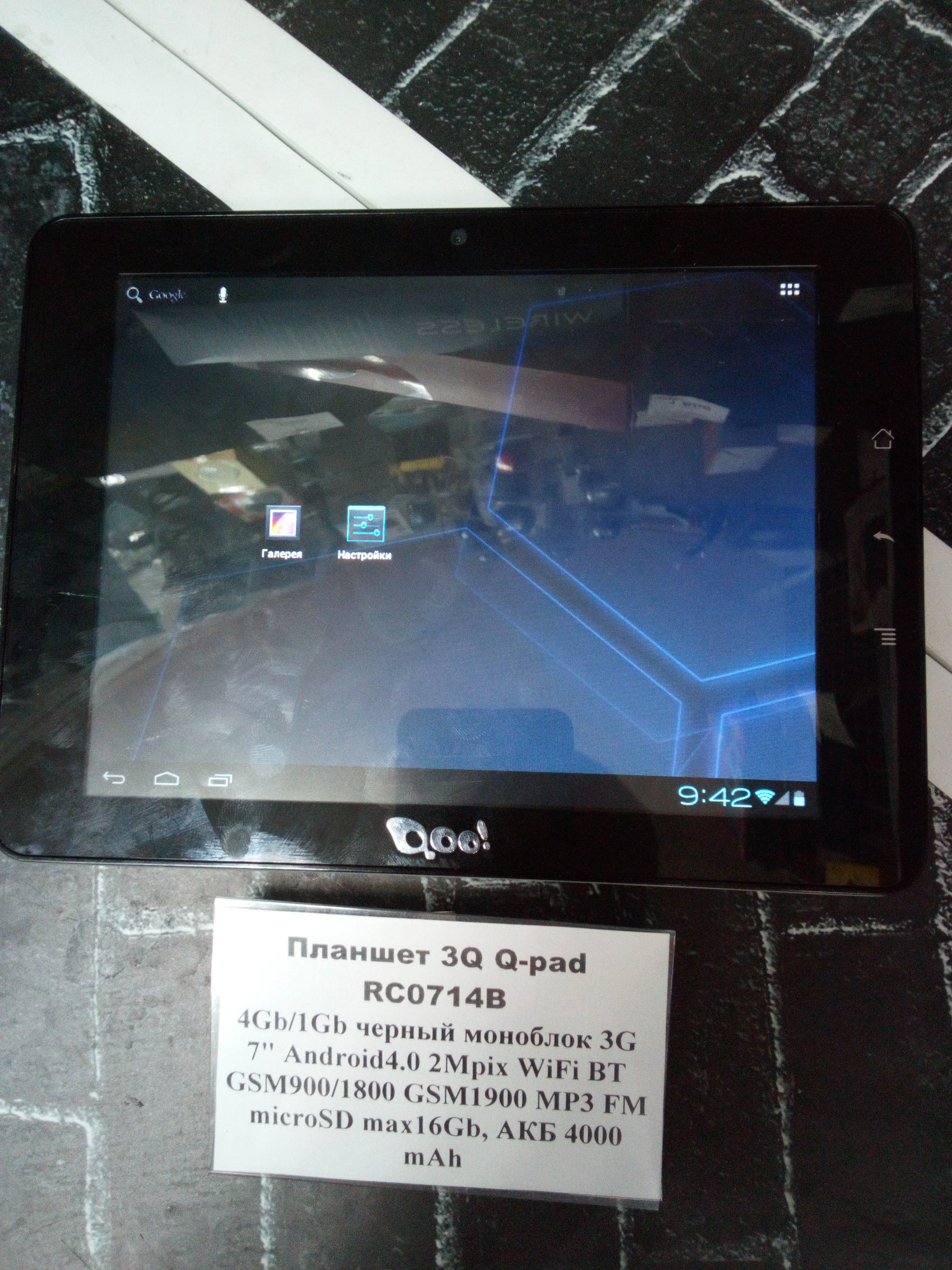 Планшет 3Q Q-pad RC0714B | Компьютеры и офис
