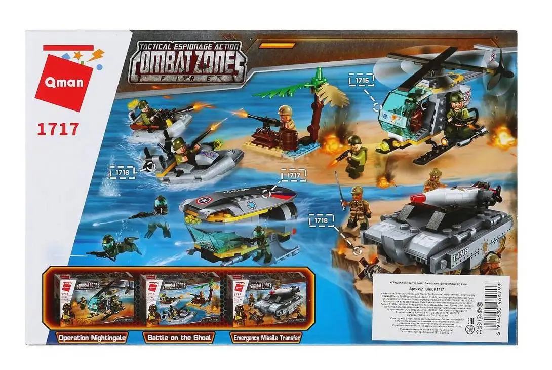 Конструктор пластмассовый &quotБоевая зона&quot (фигурки+фургон) 114 дет. Brick (Enlighten)