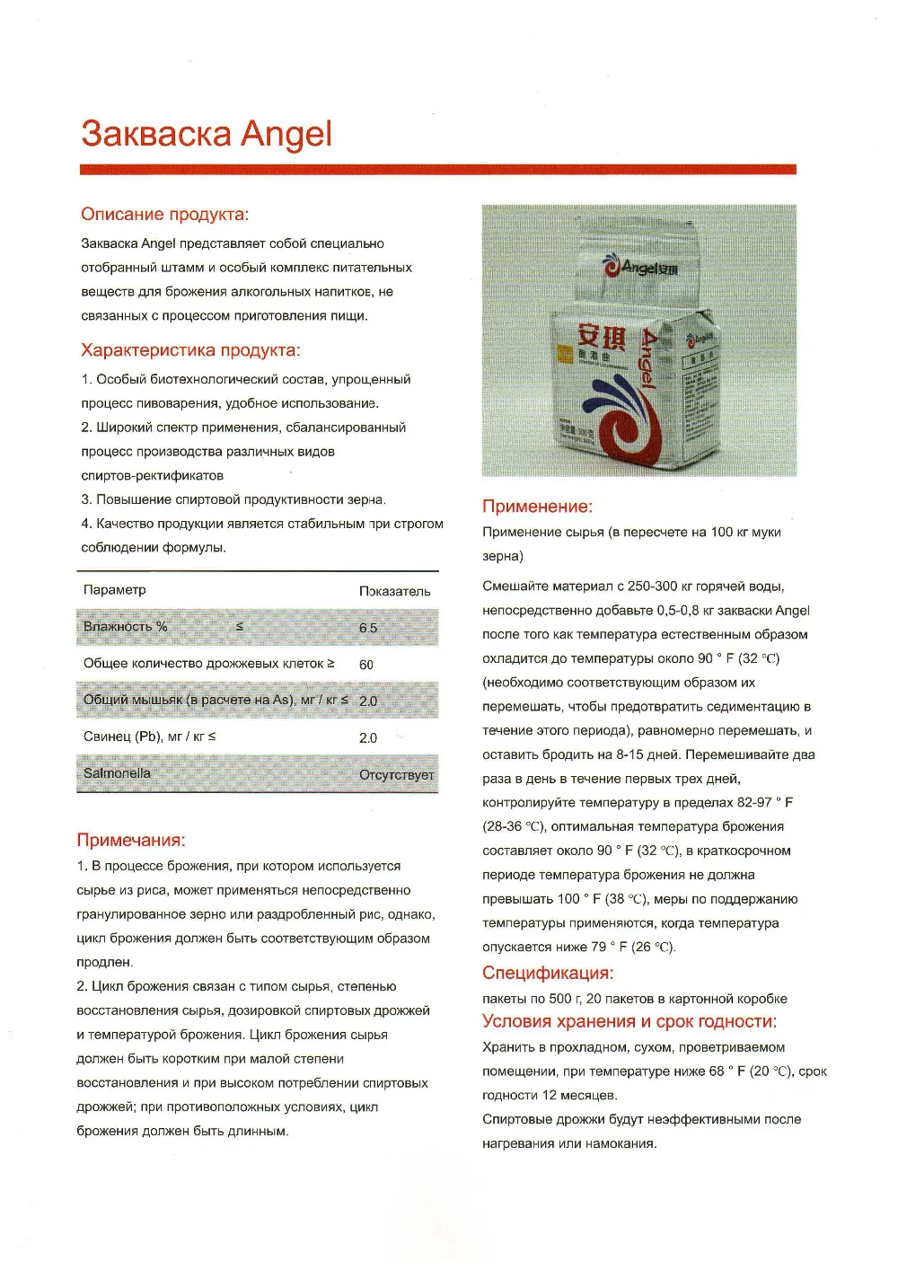 Yeast Koji "Angel" 500гр