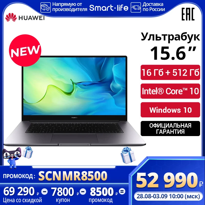 HUAWEI MateBook D15 i5 [15.6” Intel Core 10210U 16Гб+512Гб SSD win10]российская гарантия|Ноутбуки| |