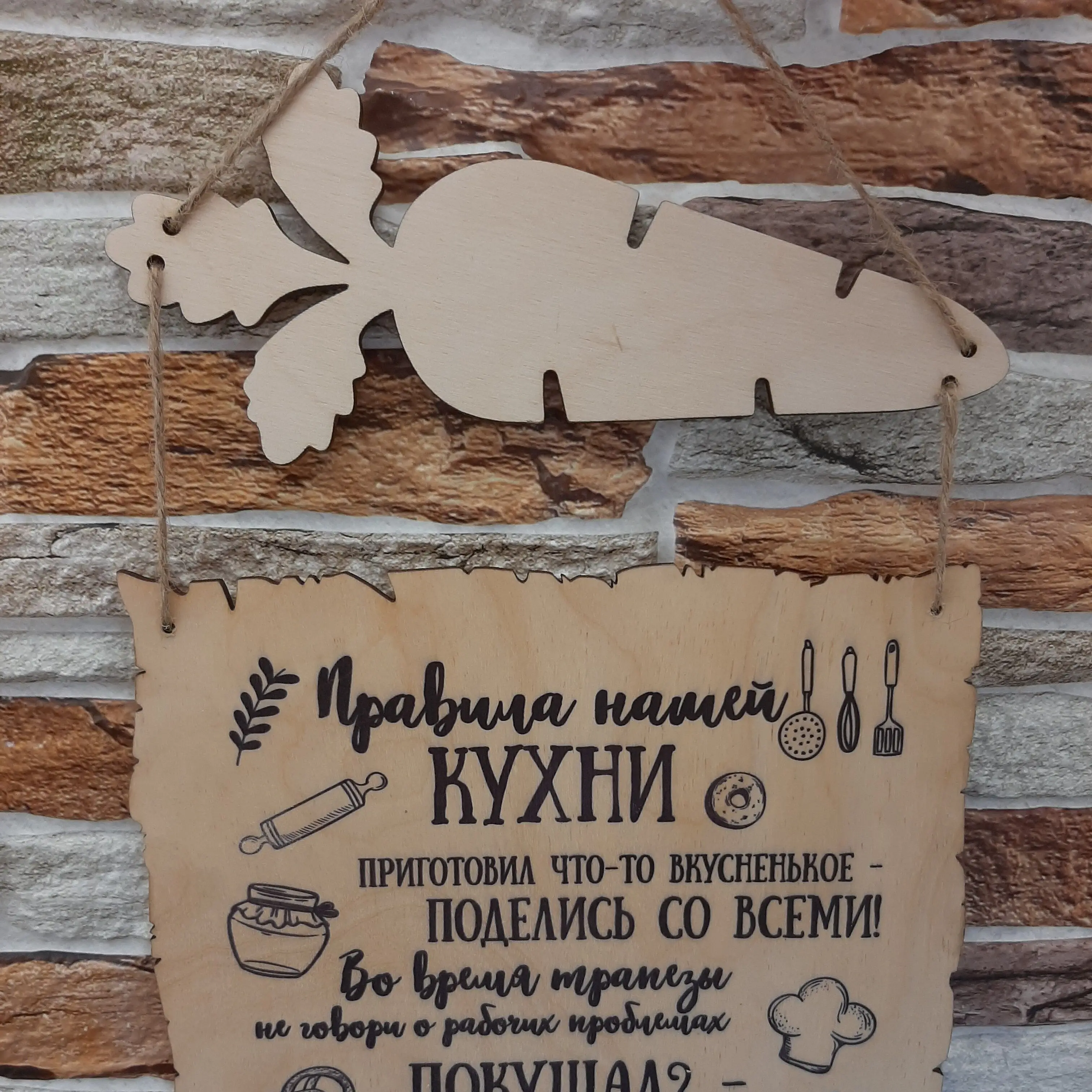 Табличка правила кухни. Декор на стену Украшение