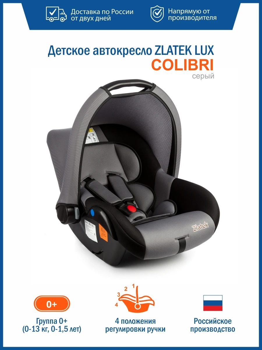 Автокресло детское, удерживающее, автолюлька...