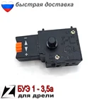 Кнопку выключатель буэ 1 дрели v с регулятором оборотов старого образца