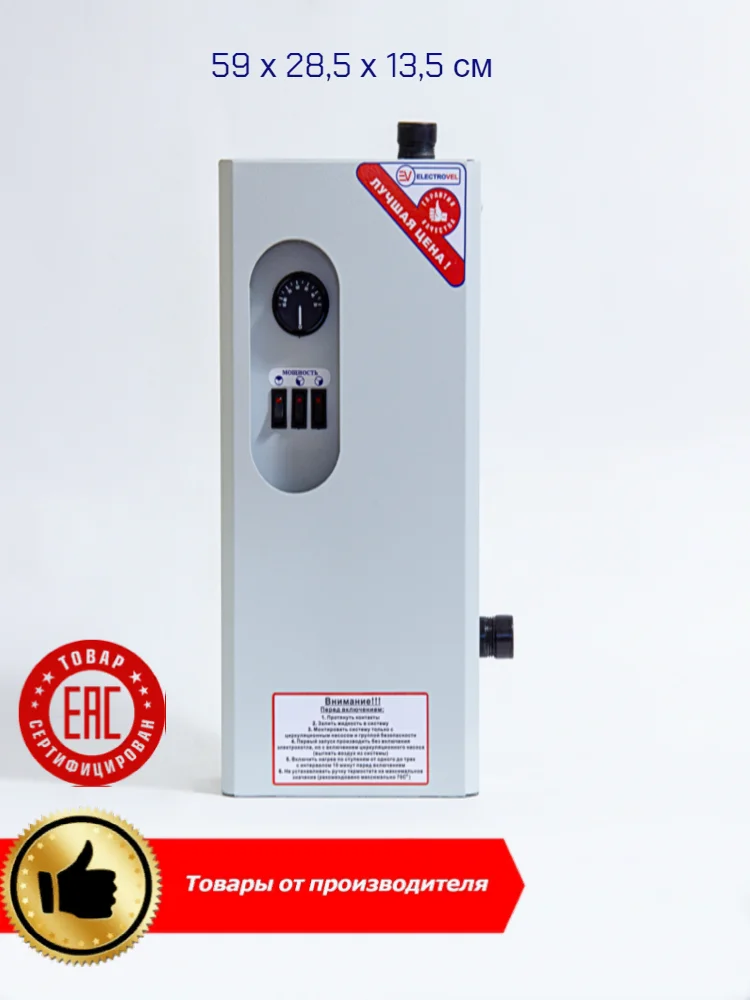 Электрический водонагреватель ElectroVel 6кВт 220В/380В клавиши. Электрокотел для