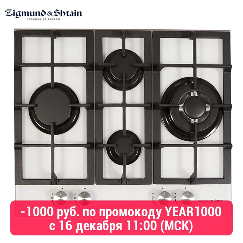 Газовая варочная поверхность Zigmund& Shtain MN 114.61 W