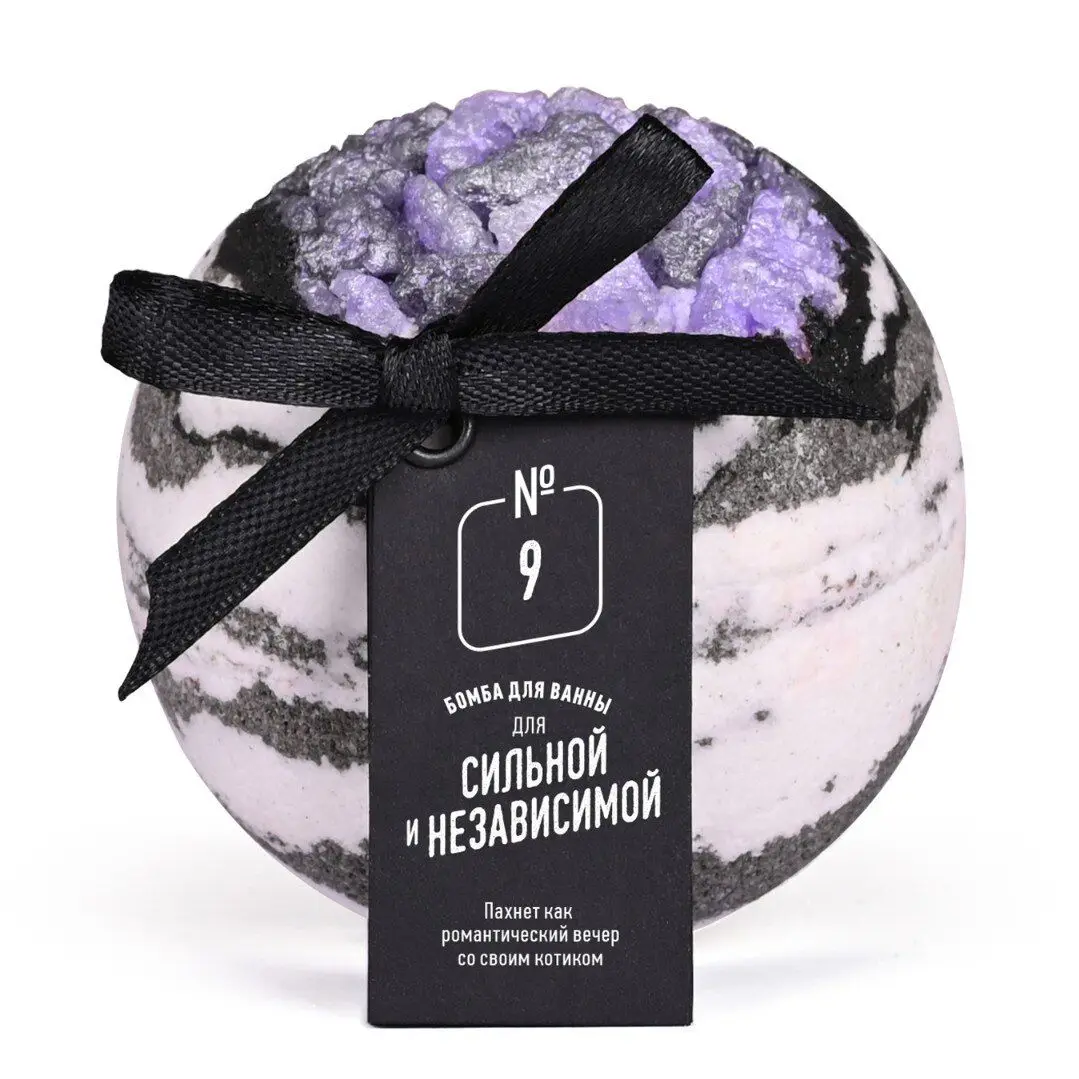 Бомбочка для ванны Сильной и независимой