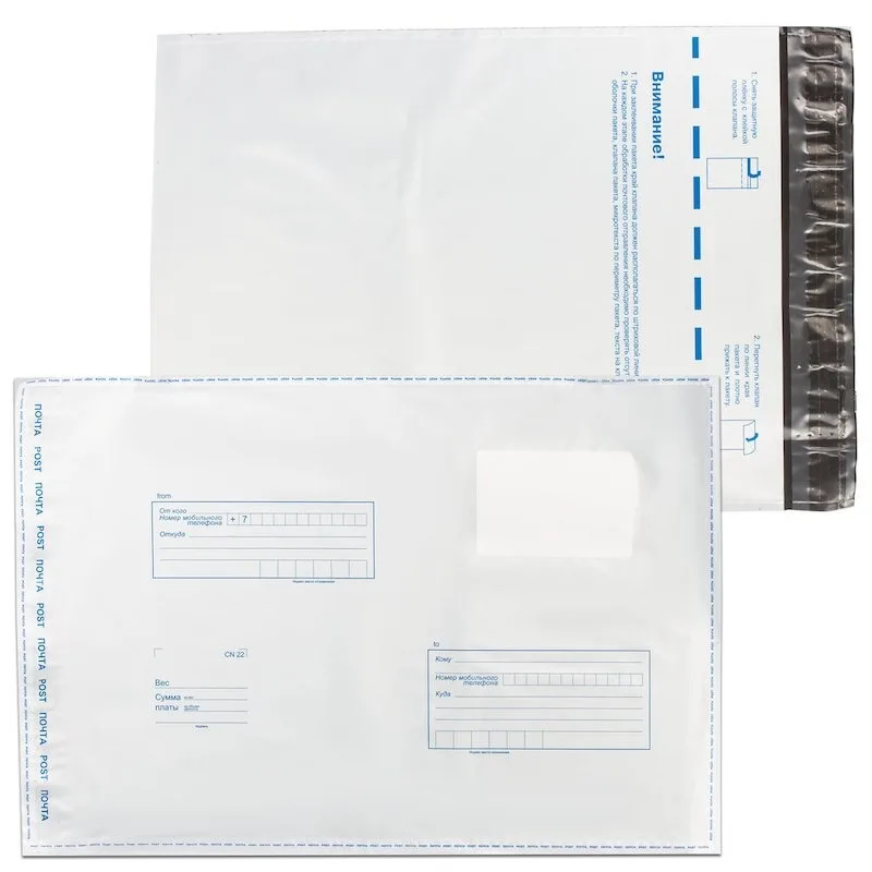 10/20/50 PCs Postal plastic bag 