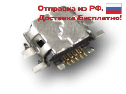 Разъем Nokia E52/N97/N79/N78/N8 (MICRO-USB) | Штекеры и разъемы