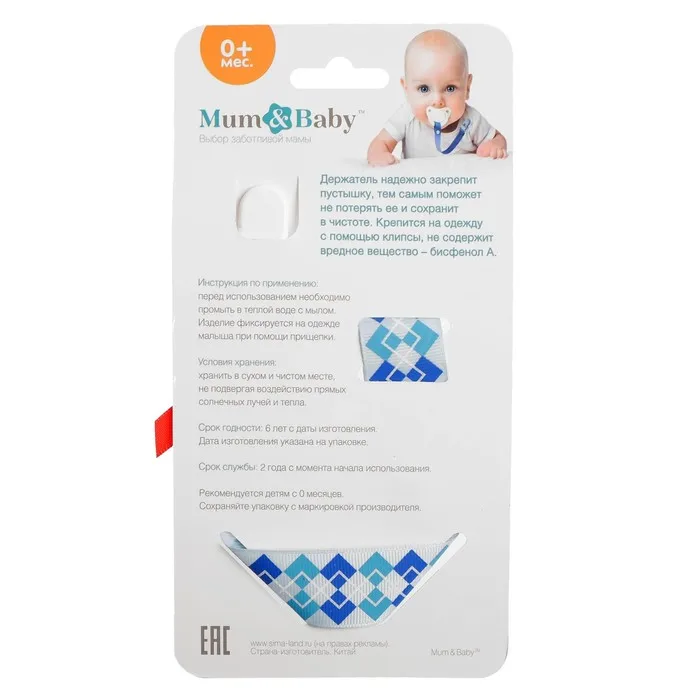 Держатель для пустышки ниблера Джентльмен на ленте |