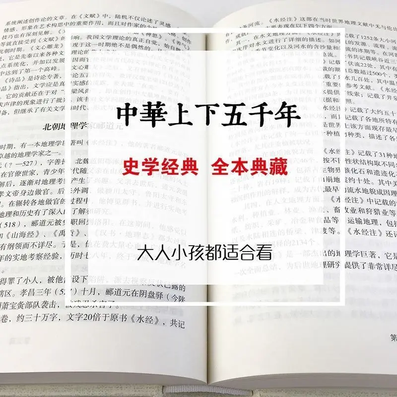 Книги по истории/правовая копия истории Китая около 5000 лет китайская общая