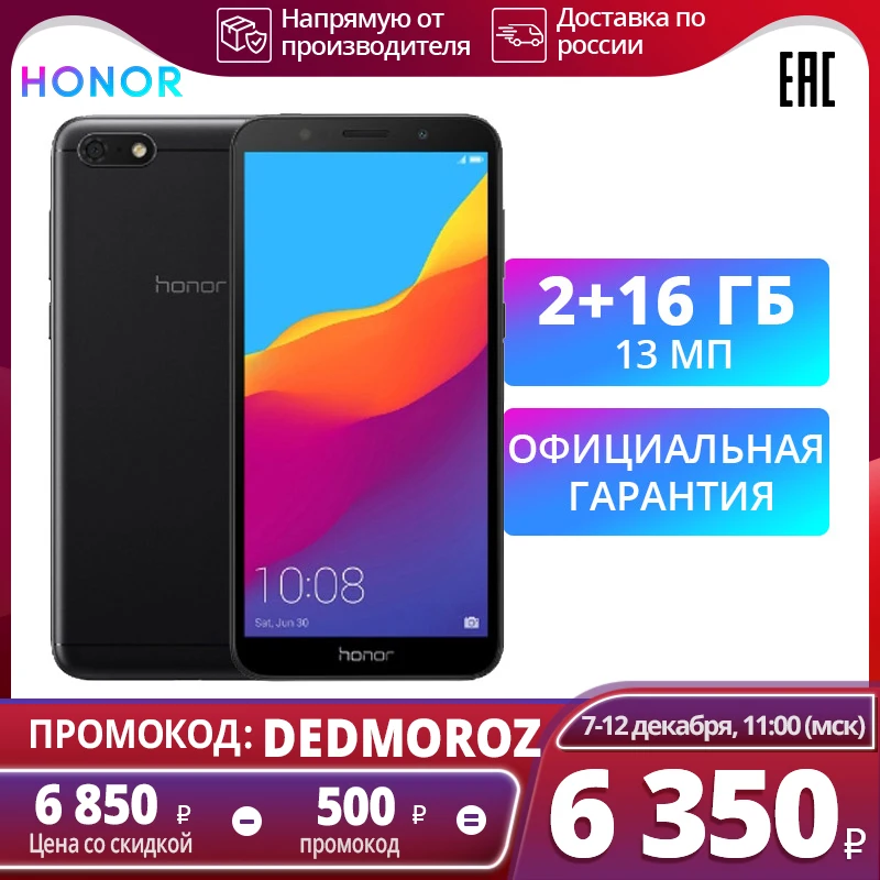 HONOR 7A 2+16 ГБ RU 【Ростест Доставка от 2 дней Официальная гарантия】|Смартфоны| |