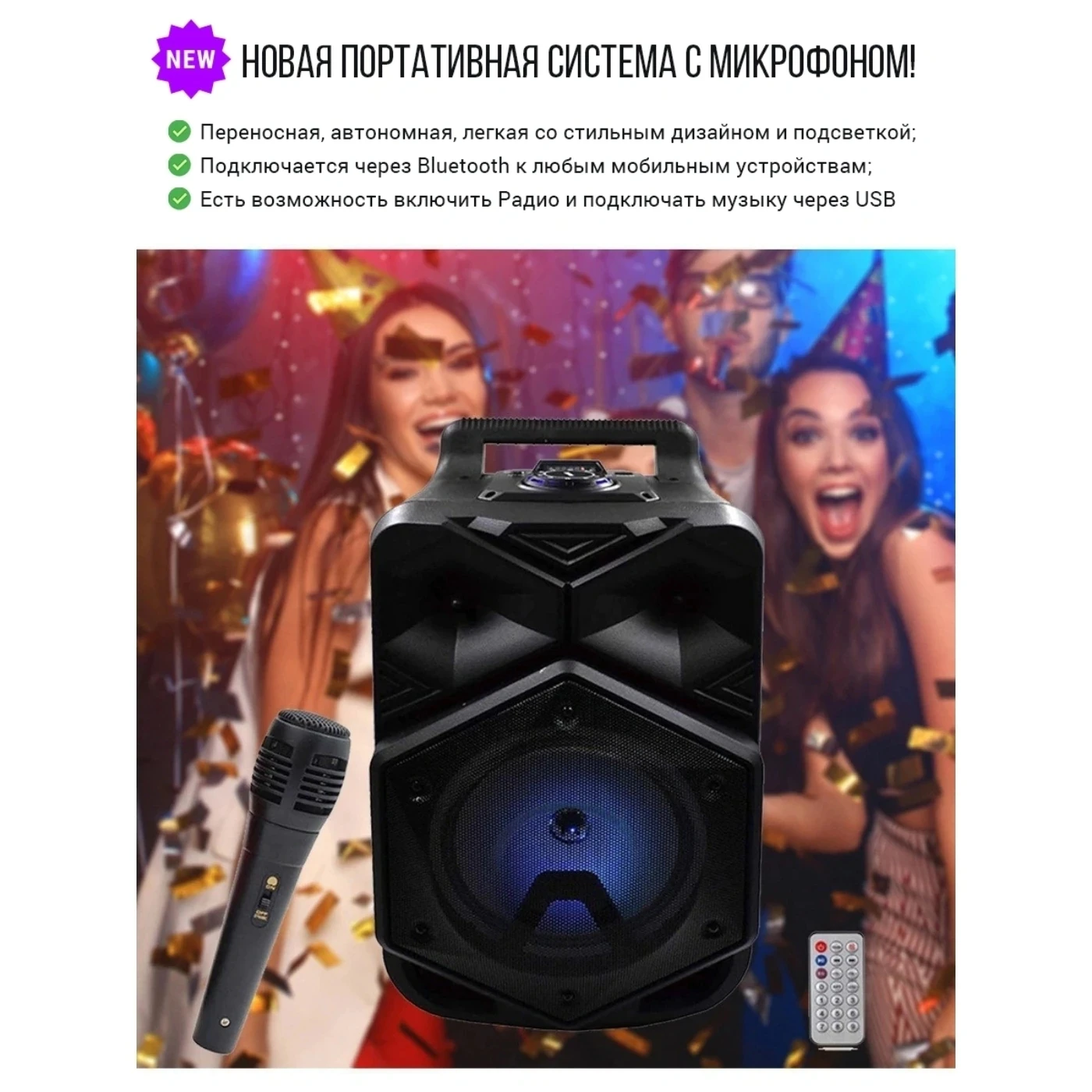 Портативная колонка BT 1778 Bluetooth с микрофоном для караоке FM MP3 и