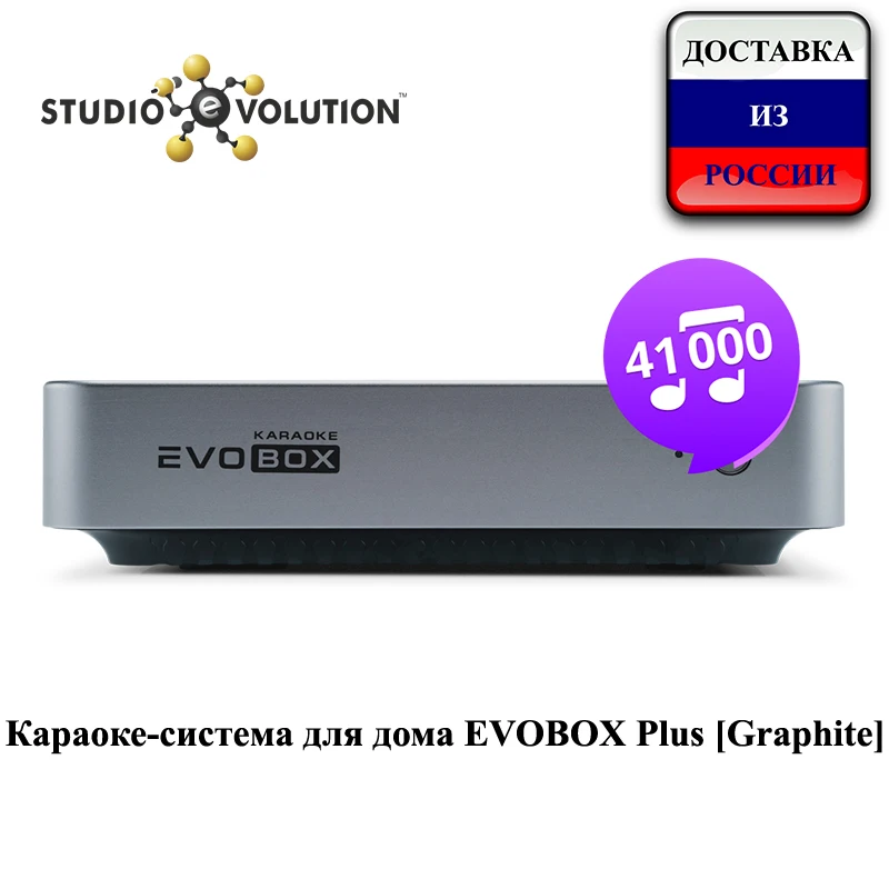 Караоке-система для дома EVOBOX Plus [Graphite] | Электроника