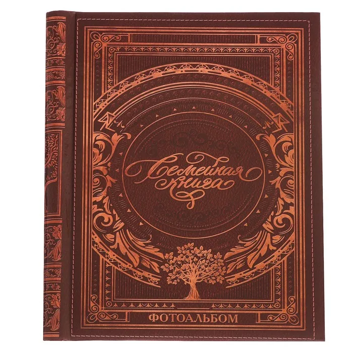 Фотоальбом &quotСемейная книга&quot 20 магнитных листов размером х 28 см | Дом и сад