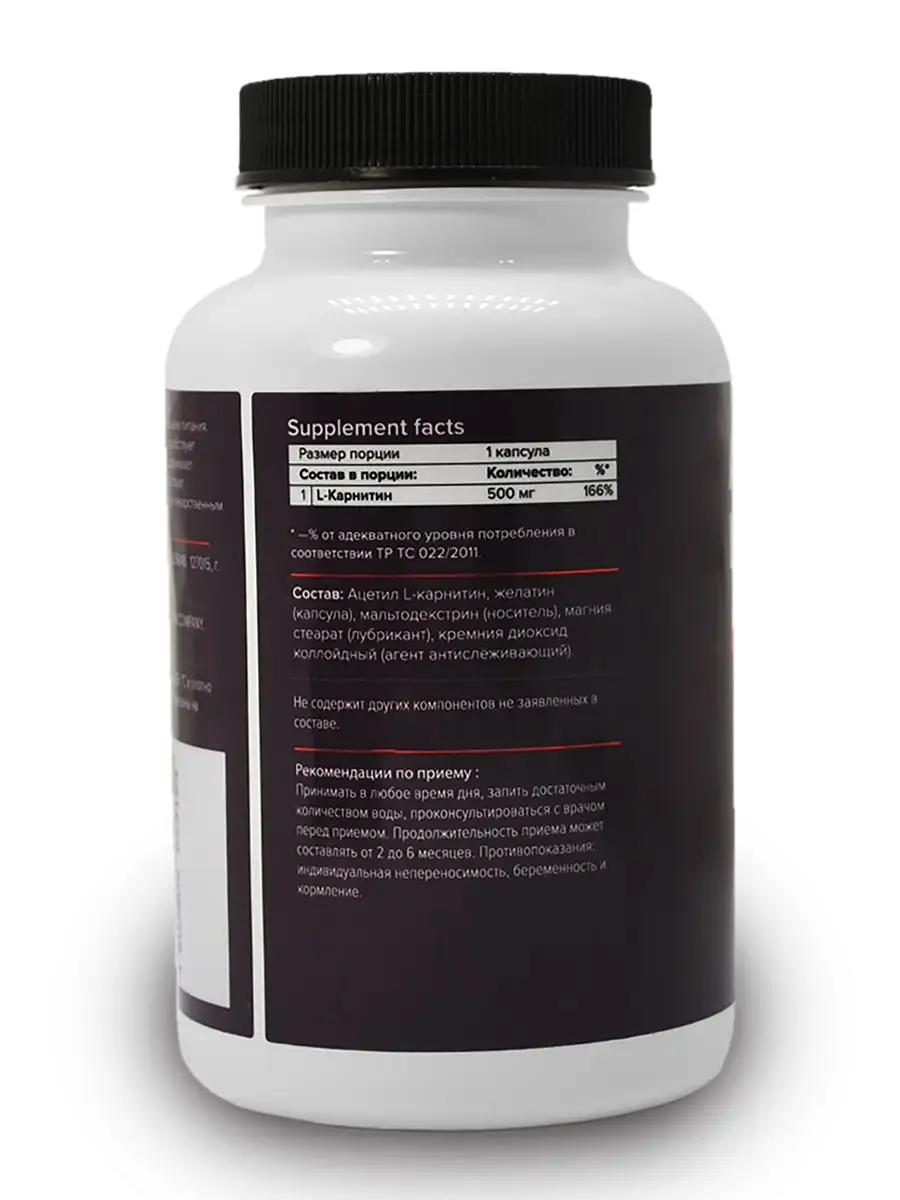 Acetyl-L-carnitine / PROTEIN.COMPANY Ацетил-L-карнитин Капсулы 60 порций капсул |